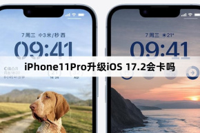 Will iPhone11Pro get stuck when upgrading to iOS 17.2?