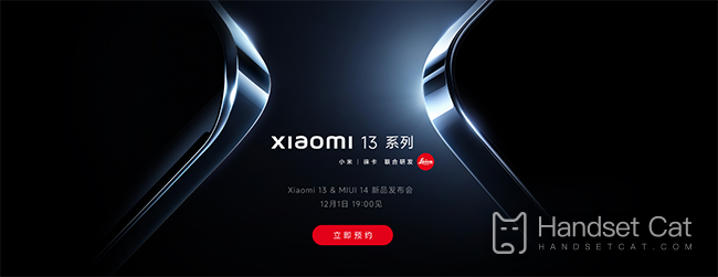 Introducción a la dirección de reserva de Xiaomi 13