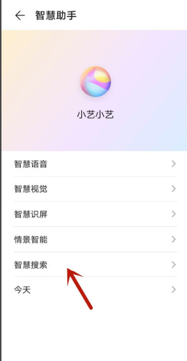 How to close search on Huawei Enjoy 70pro