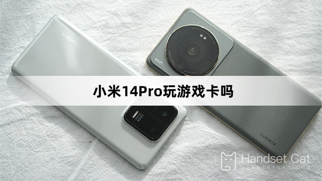 O Xiaomi Mi 14Pro joga cartão de jogo?