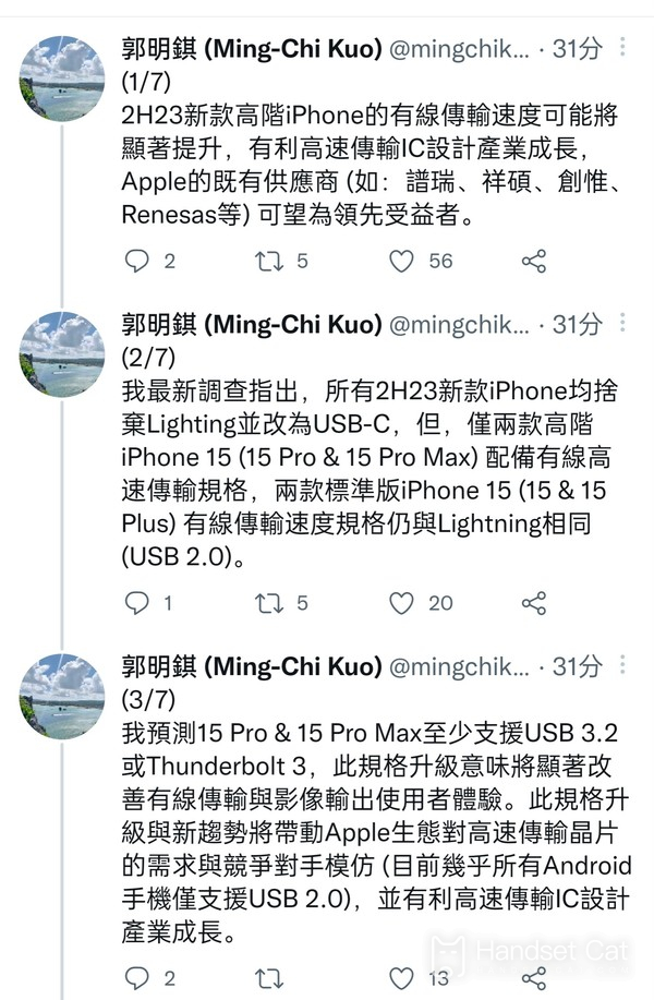 Guo Mingxuan: It has been confirmed that the USB-C interface will be completely replaced on the new iPhone next year, but it is still 