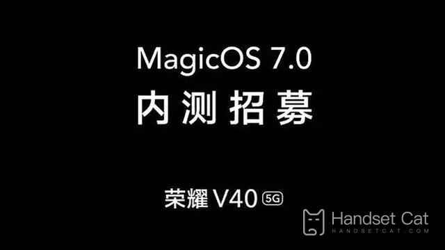 MagicOS 7.0 internal test recruitment opens, covering multiple old models
