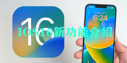 Introduction to new functions of ios16