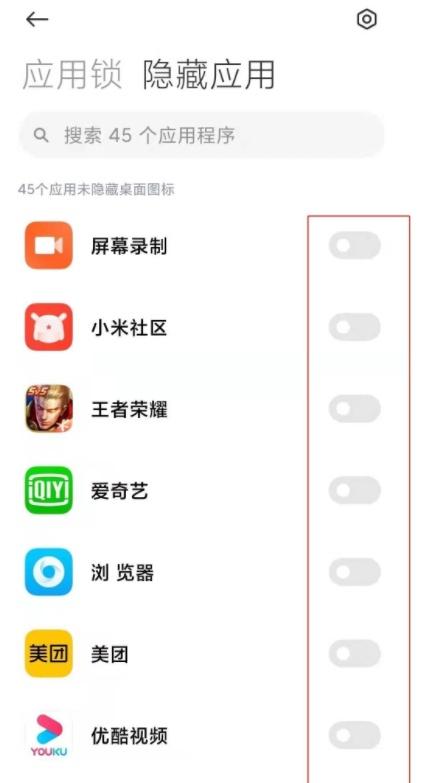 Redmi K60でアプリを非表示にする方法