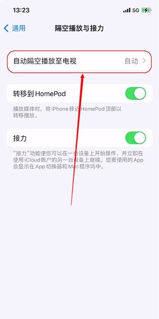 How to screen TV on iPhone 14