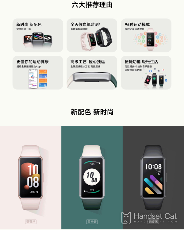 Flashable bus card/access control card Honor Band 7 NFC version is available for sale today at 10:08, with a first sale of 239 yuan