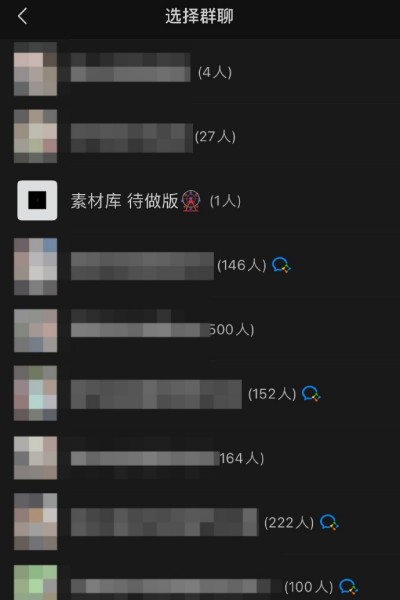 WeChat에서 내가 가입한 그룹 수를 어떻게 확인할 수 있나요?