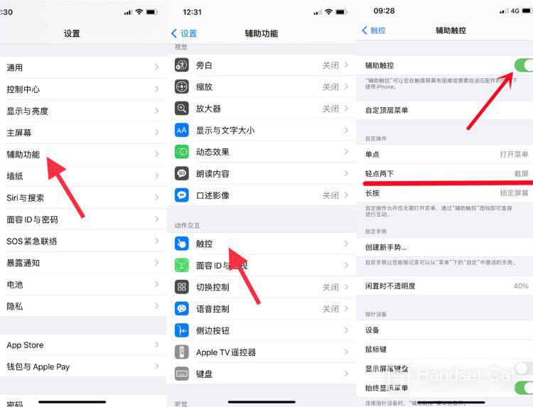 iPhone 13 mini截屏教程