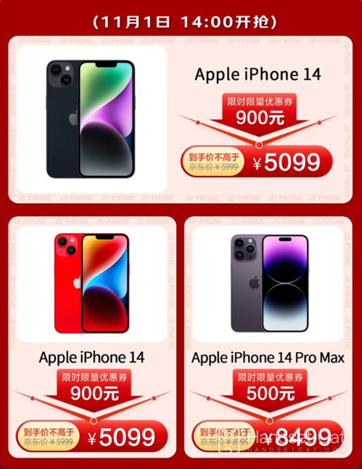Os descontos do iPhone 14 da JD.com são ainda maiores!Pegue um cupom de 900 yuans às 14h