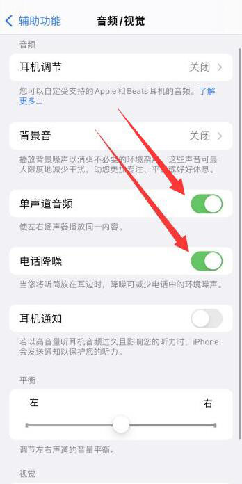 अगर iPhone 13 प्रोमैक्स पर इनकमिंग कॉल की आवाज़ छोटी और छोटी हो जाए तो मुझे क्या करना चाहिए?