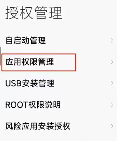 Cách hủy quảng cáo rung trên Xiaomi Mi 13