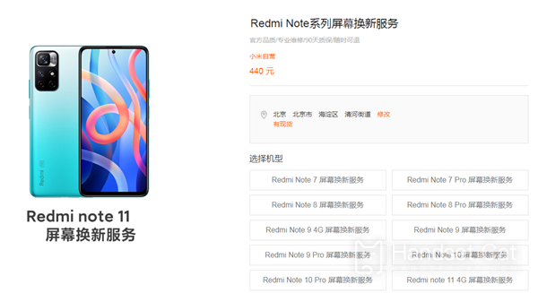 What is the screen replacement price of Redmi Note 11SE?