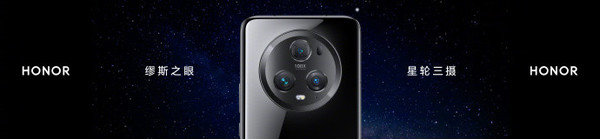 La série Honor Magic5 est en vente en ligne : appareil photo Eagle Eye + batterie Qinghai Lake, le prix de départ est de 3 999 yuans !