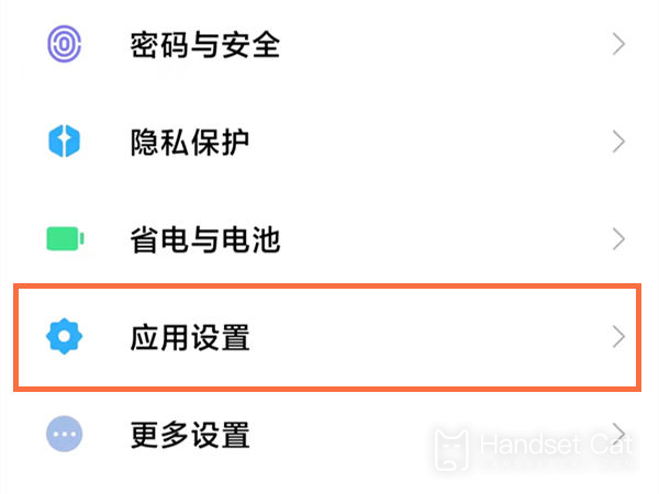 Xiaomi 13S Ultraでモバイルソフトウェアを非表示にする方法