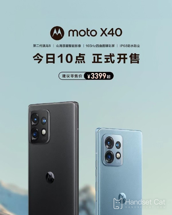 ¡Los dos nuevos teléfonos de Motorola están oficialmente a la venta!Atractivo y fácil de usar, el precio inicial es 2699 yuanes.