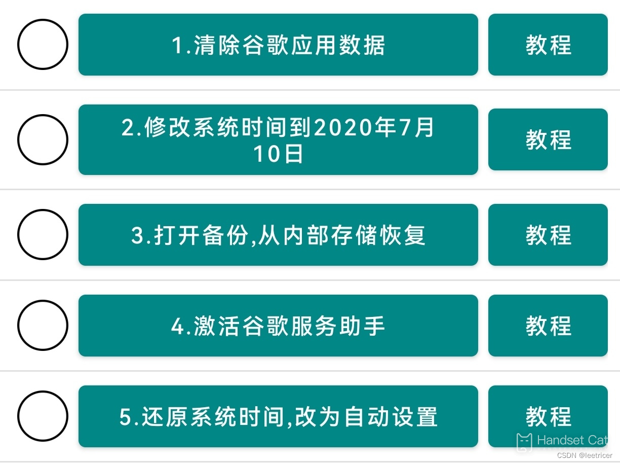 Учебник Google по установке Hongmeng 3.0