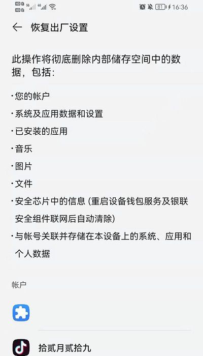 榮耀Magic5 Pro怎麼恢復出廠設置