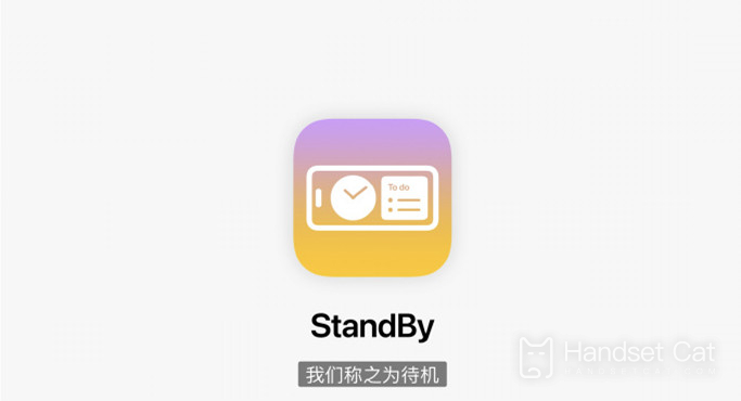 What is the standby function of iOS 17?