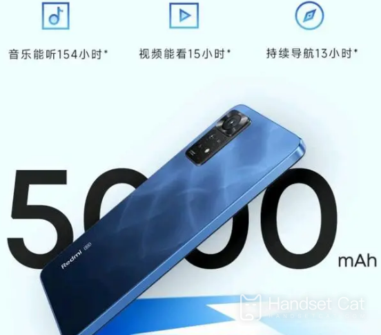 Redmi Note 11E電池容量介紹