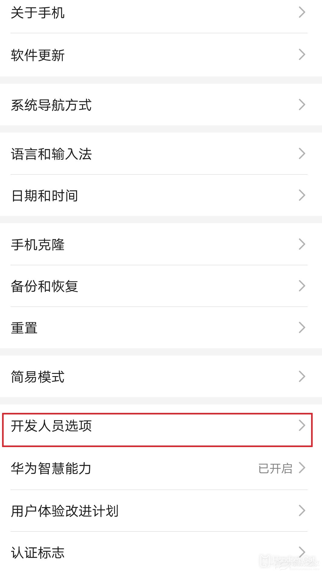 Инструкция по входу в режим разработчика на Huawei Enjoy 50 Pro