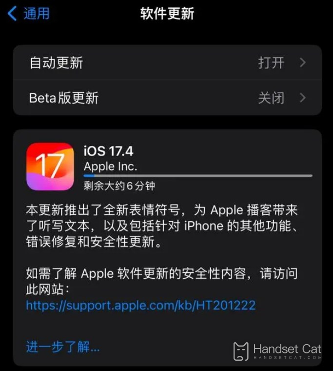 iOS 17.4 เวอร์ชันอย่างเป็นทางการเปิดตัวอย่างเป็นทางการเมื่อเช้านี้ คุณได้อัปเดตแล้วหรือยัง?