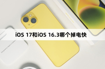 iOS 17과 iOS 16.3 중 어느 것이 더 빨리 정전되나요?