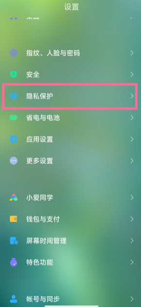 How does Xiaomi 13pro hide applications