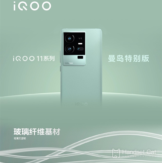 Giới thiệu chất liệu ốp lưng iQOO 11 Pro