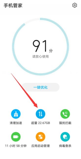 Huawei nova 10z Tutorial zur Anzeige der Datennutzung