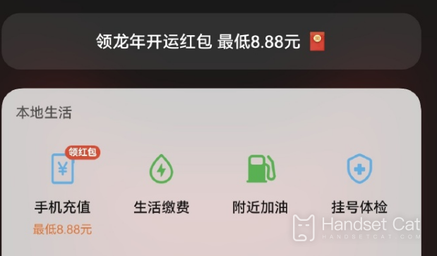 네거티브 스크린이 있는 Huawei 휴대폰으로 용의 해 빨간 봉투를 얻는 방법은 무엇입니까?
