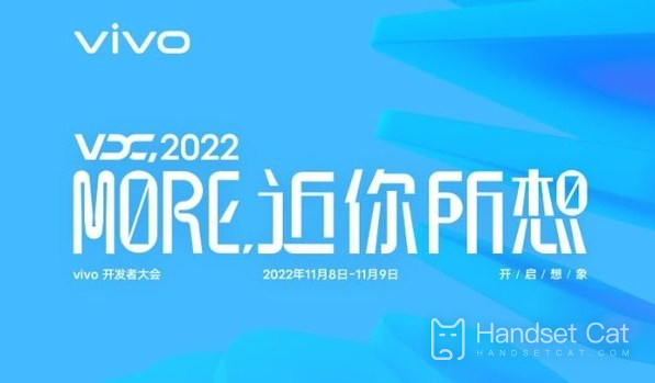 In 2022, the vivo developer conference will be held to release the new OriginOS!