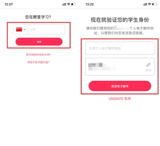 How to open apple music student discount membership for iPhone 14