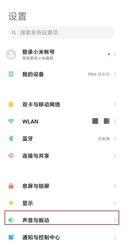 Xiaomi 13proの着信音設定に関するチュートリアル