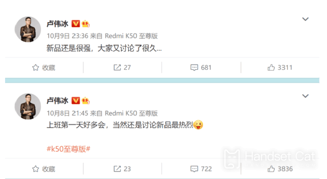 Lu Weibing โพสต์ Weibo สองโพสต์ในช่วงดึกเพื่ออุ่นเครื่องโทรศัพท์ Redmi รุ่นใหม่ซึ่งจะเปิดตัวเร็ว ๆ นี้