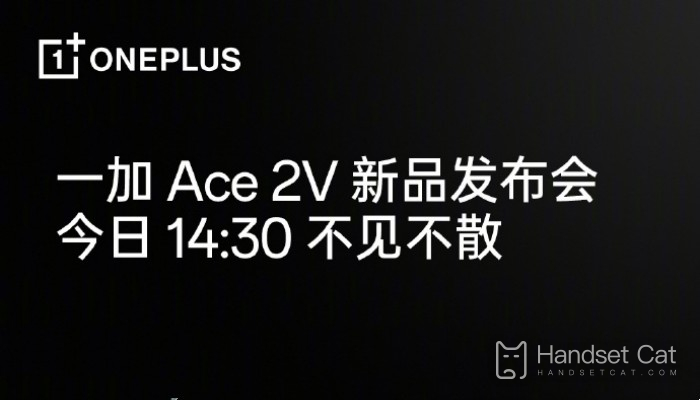 OnePlus Ace 2V 신제품 출시 라이브 스트리밍 플랫폼 요약