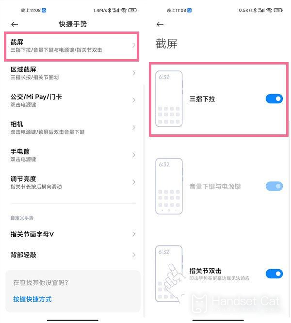 Redmi Note 12 Turbo怎麼截屏