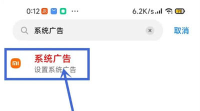 Xiaomi Mi 13 पर ऐड ब्लॉकिंग कैसे सेट करें