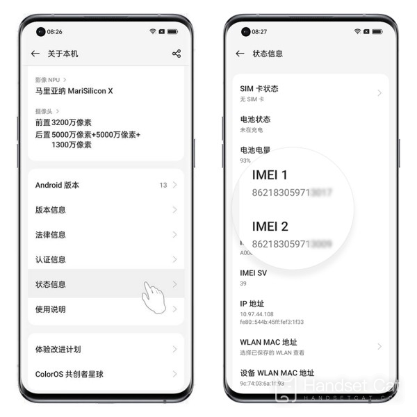 OPPOFindN3에서 IMEI 코드를 확인하는 방법