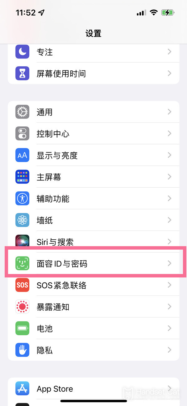 顔認証を使用してiPhone14ソフトウェアをダウンロードする方法