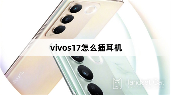 vivos17 にヘッドフォンを接続する方法