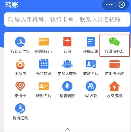 Cách dùng Alipay chuyển tiền cho bạn bè WeChat trên iPhone 14 Pro