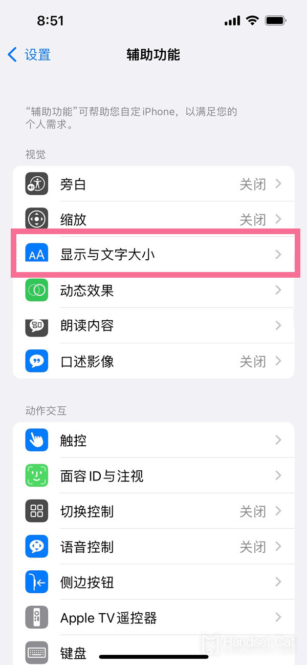 iPhone14plus를 일반 색상으로 조정하는 방법