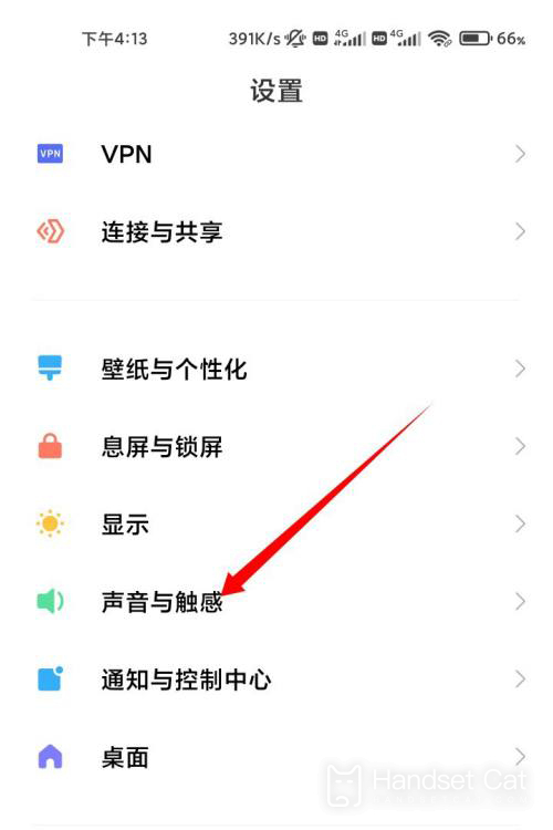 Redmi Note 12 探索版在裏設置鈴聲