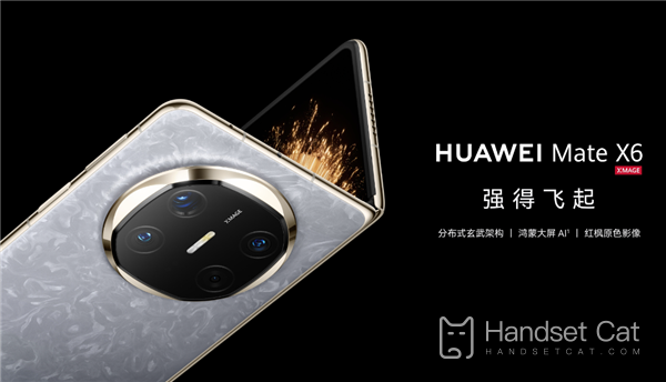 Introducción de precios de la serie Huawei Mate X6, lista de precios de la serie completa Huawei Mate X6