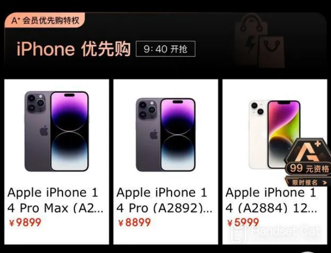 JD.com มีส่วนลดสำหรับ iPhone 14 หรือไม่?