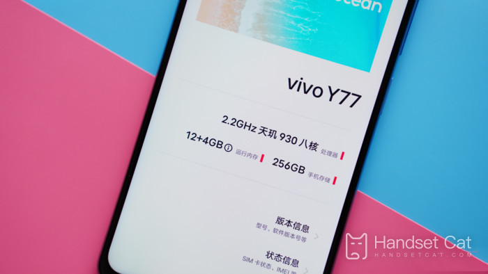 Vivo Y77 수신전화 플래시 알림 설정 방법