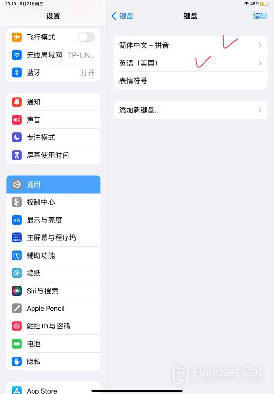 How to change the input method on iPhone 16?