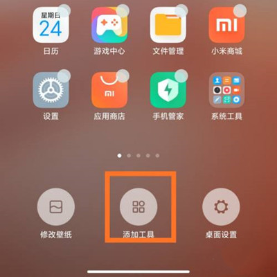 How to set the desktop weather of Xiaomi 12 Pro Tianji