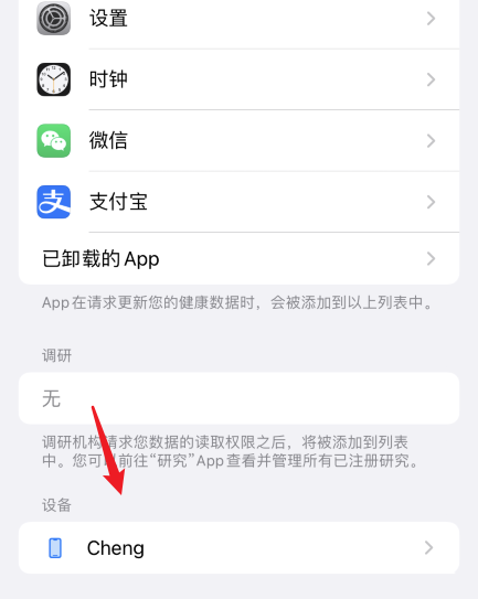 AirPods Pro2連接記錄查詢教程