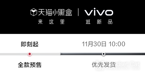 vivo X90什麼時候發貨